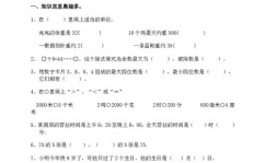 北师大版三年级下册数学期末试卷,全面考察学生数学能力与素养