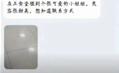 娱乐吃瓜酱在表白墙,一场甜蜜的意外邂逅