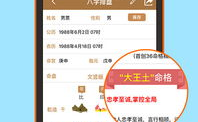 免费算八字的网站,揭秘命运之谜，探索人生轨迹