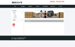 织梦模板库,打造个性化网站，开启视觉盛宴之旅
