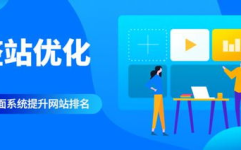 整站优化,全方位提升网站性能与用户体验的整站优化攻略