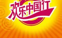 欢乐中国行娱乐,娱乐盛宴，共筑民族梦想