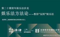 娱乐法八讲,揭秘娱乐产业法律奥秘