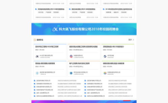 大学生人才网招聘信息,就业机会一网打尽