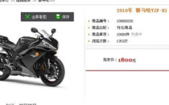 买摩托车去哪个网站,轻松找到心仪座驾