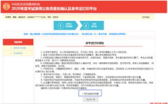国考准考证打印入口,轻松获取考试通行证