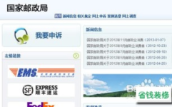 风雷速递攻略,轻松掌握游戏技巧，畅游江湖