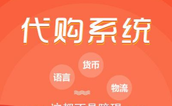 中国代购网,网购新潮流，代购服务引领消费新趋势