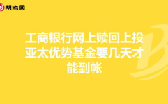 上投亚太优势基金,聚焦亚太市场，挖掘增长潜力