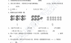 北师大版三年级下册数学期末试卷,全面考察学生数学能力与素养