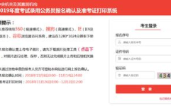 国考准考证打印入口,轻松获取考试通行证