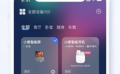 小度app下载,智能生活新伙伴，便捷操控一触即达”