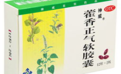 藿香正气胶囊功效,解表化湿、理气和中，中药良方助您健康