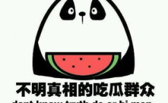 吃瓜群众笑娱乐,娱乐界的欢乐盛宴