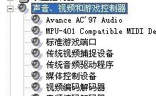 ac97声卡驱动下载,轻松解决音频问题