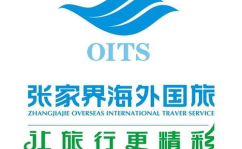 张家界中国国际旅行社,探索自然奇观，尽享旅游盛宴