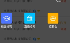 江西人才服务网官网,助力人才发展，搭建就业桥梁