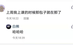 娱乐吃瓜酱在表白墙,一场甜蜜的意外邂逅