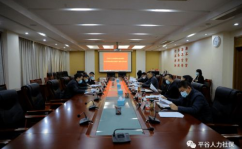 平谷区人力资源和社会保障局,助力民生福祉，推动高质量发展