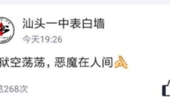 娱乐吃瓜酱在表白墙,一场甜蜜的意外邂逅