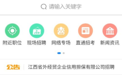 江西人才服务网官网,助力人才发展，搭建就业桥梁