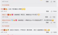 娱乐吃瓜吴磊视频播放,娱乐圈新瓜王诞生！