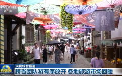 三分钟速览《新闻联播》20200722国际新闻