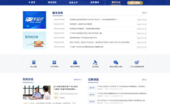 广州网上车管所网站,便捷服务，轻松办理车驾管业务