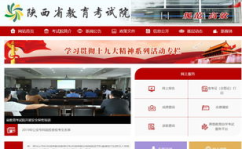 省教育考试院官方网站,省教育考试院官网发布最新考试资讯与政策解读