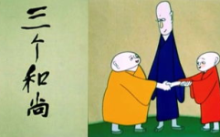 三个和尚在线观看免费,免费在线观看，欢乐时光共享