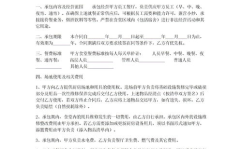 正式合同,全面解读与关键要素梳理