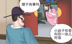 娱乐吃瓜酱漫画完整版,漫画中的娱乐圈风云录