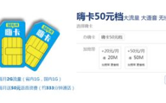 2019电信最新套餐介绍,畅享高速网络，实惠资费，个性化服务
