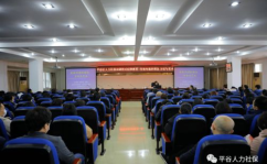 平谷区人力资源和社会保障局,助力民生福祉，推动高质量发展
