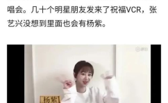 杨紫吃瓜娱乐圈八卦,娱乐圈八卦背后的真相