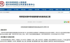 绍兴招标,聚焦创新项目，共筑发展新篇章