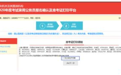 国考准考证打印入口,轻松获取考试通行证