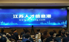 江苏省人才网,汇聚精英，助力梦想起航