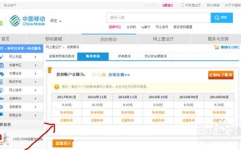 移动电话号码查询,揭秘手机号码背后的个人信息