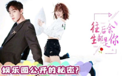 肖战杨紫娱乐吃瓜,吃瓜群众热议不断