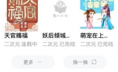 娱乐吃瓜酱肉小说在线阅读,小说世界里的趣味人生