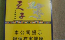 天子香烟价格表图,揭秘超高端品牌的价格魅力