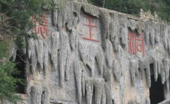 绵阳猿王洞,西南第一高山溶洞，探秘梦幻宫殿