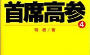 有声小说mp3,有声小说MP3的精彩篇章