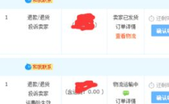 天猫客服投诉电话,维权新途径，守护消费者权益