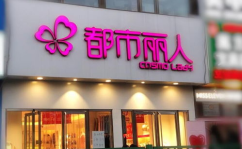 都市丽人加盟条件,全面解析加盟条件与投资概览