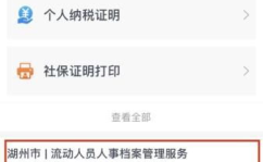 个人档案查询网,一站式服务，轻松掌握个人档案信息