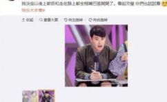 娱乐吃瓜大胖子是谁,吃瓜大胖子身份大起底