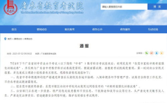 省教育考试院官方网站,省教育考试院官网发布最新考试资讯与政策解读
