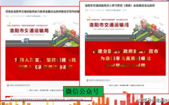 洛阳市网站建设,打造智慧城市新名片
